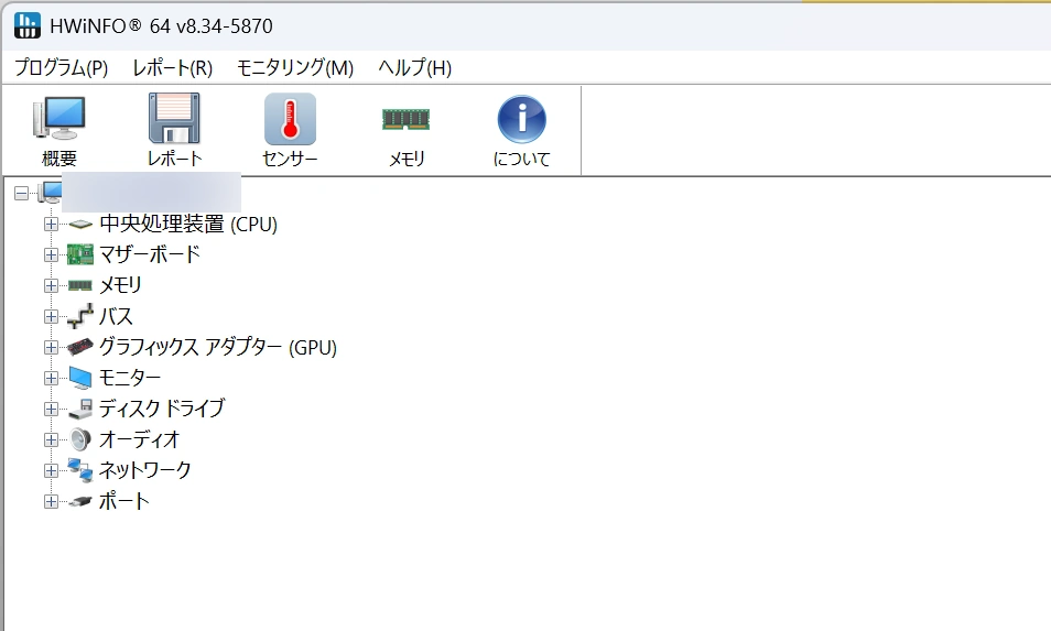 スペックを調べるツールやソフトの限界を知る