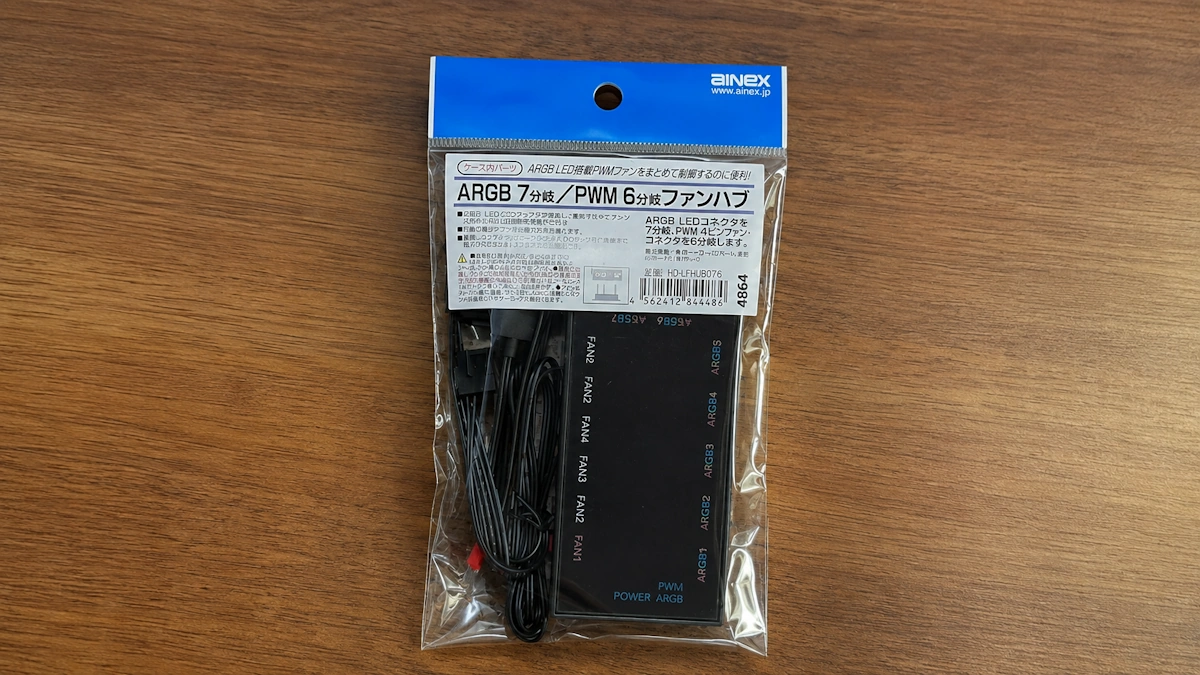 ファンハブの接続方法｜PWM・ARGB・SATA配線を徹底解説